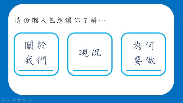 「不知道大家有沒有認真地閱讀我們政策書？」相關照片，第 2 張