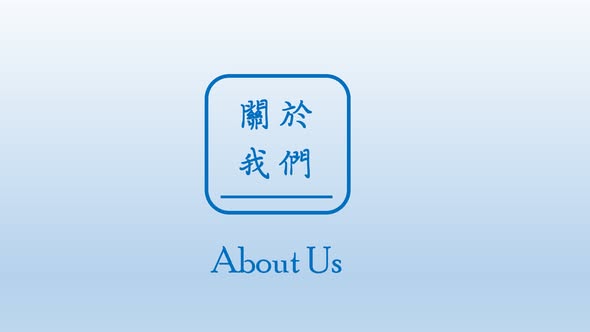 「不知道大家有沒有認真地閱讀我們政策書？」相關照片，第 3 張