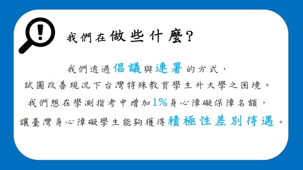 「不知道大家有沒有認真地閱讀我們政策書？」相關照片，第 5 張