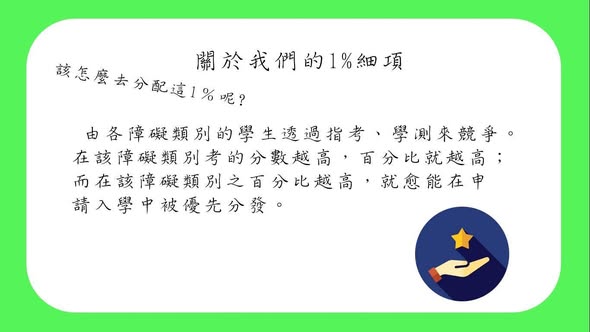 「政策修法的懶人包上線了!」相關照片,第 5 張