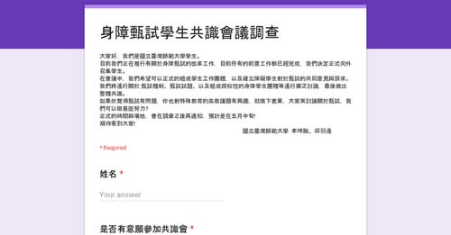 「幾個月來，我們撰寫多篇文章探坦身心障礙甄試問題，也多次走訪教育部及立法院，更多次找了特教領域教授討論，但是我們很抱歉，我…」相關照片