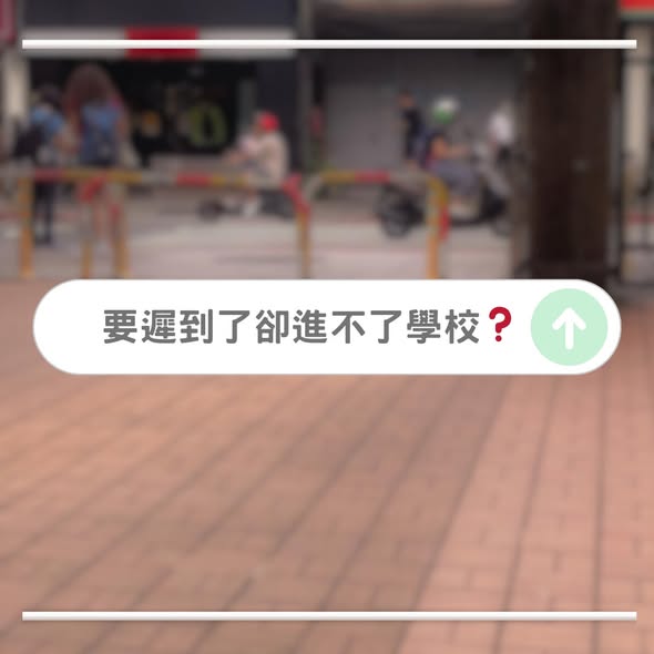 你有注意到身心障礙大學生的日常不太一樣嗎?今天就讓我們一起來回顧那些大學生活中常見的難題吧