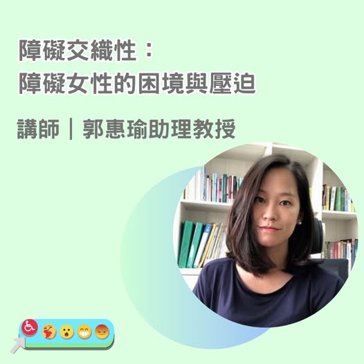 「＃2024身心障礙青年人權培力營 報名倒數 4️⃣ 天❗❗📢📢」相關照片