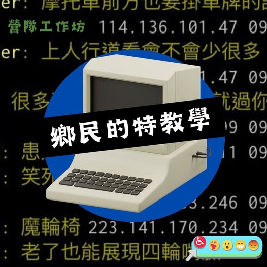 「＃2024身心障礙青年人權培力營 報名倒數 3 天❗❗📢📢」相關照片