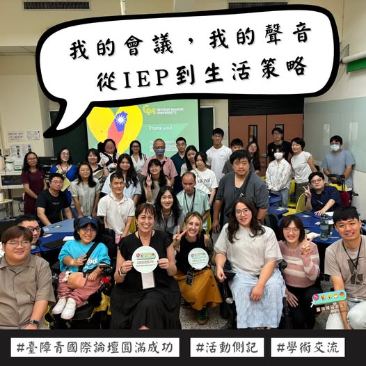 今天10/10國慶日，臺灣障礙青年依舊沒有休息，感謝台師大特殊教育學系邱春瑜教授的牽線，讓臺障青與國際接軌！