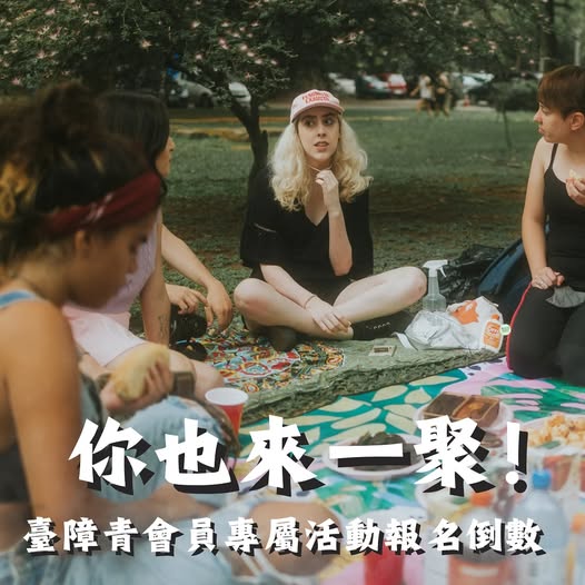 「你也來一聚，倒數五天！」相關照片