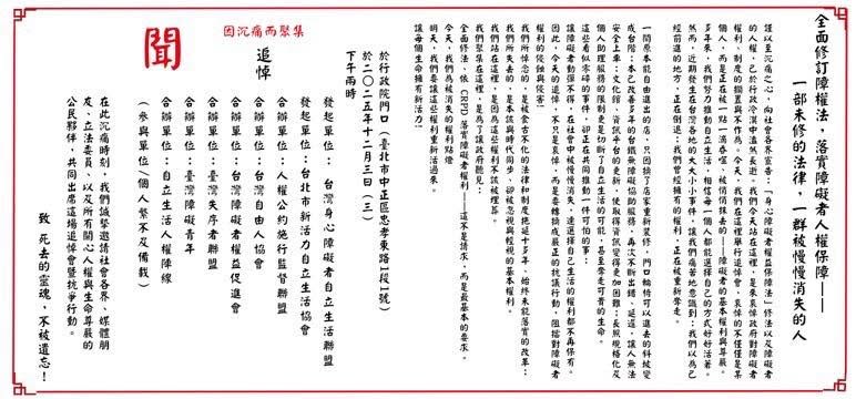 12月3日 • 記者會與追悼行動