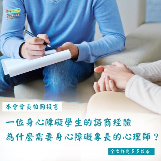 「本會會員aka障礙青年行動者培力營參與夥伴柏岡，成功投稿獨立媒體《多多益善》！來一起閱讀關於他的故事。」相關照片