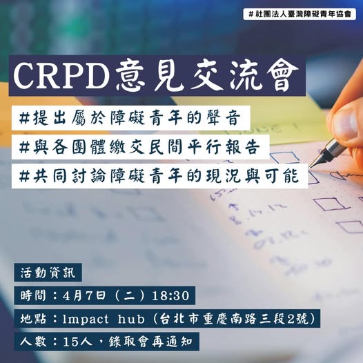 我們之前在網路上「敲門求意見」，大家的分享我們都收到了！但有些困境，光用文字寫不夠，我們想邀你來現場聊聊。