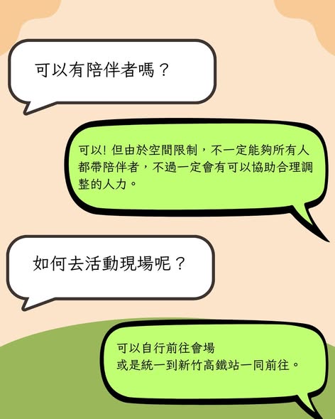 「2026身心障礙者人權培力營Q&A」相關照片，第 4 張