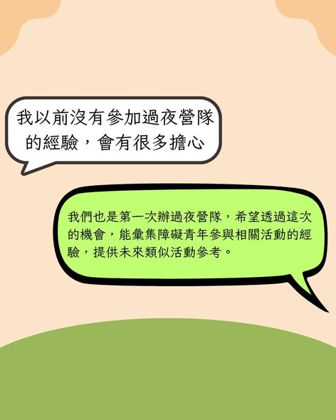 「2026身心障礙者人權培力營Q&A」相關照片，第 5 張