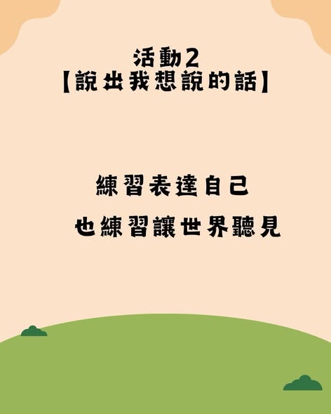 「2026身心障礙者人權培力營Q&A」相關照片,第 3 張