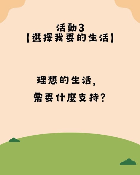 「2026身心障礙者人權培力營Q&A」相關照片,第 4 張