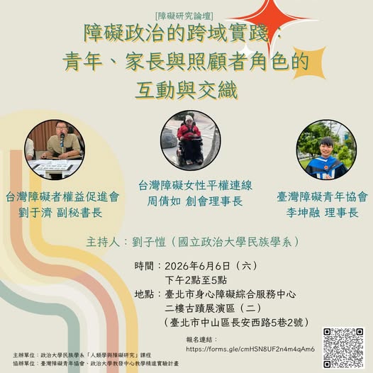 「活動講者更新通知 活動倒數報名中‼️」相關照片