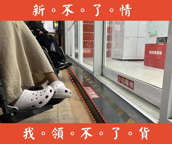 障礙者的日常是什麼？