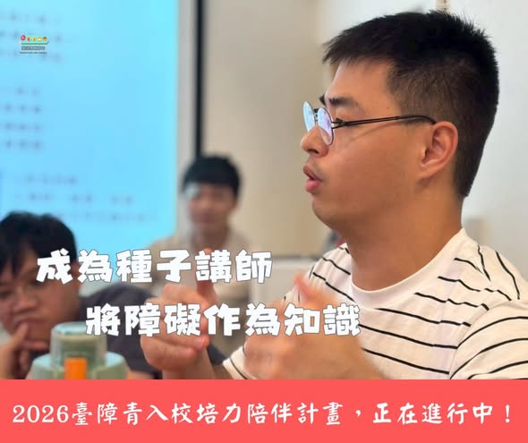 「一起準備，走進校園。」相關照片，第 1 張