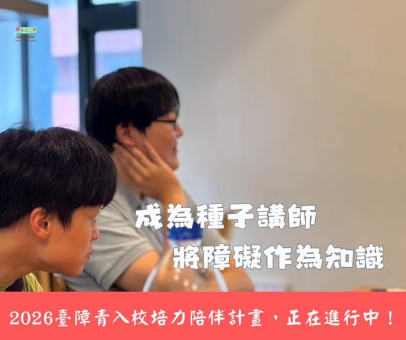 「一起準備，走進校園。」相關照片，第 2 張