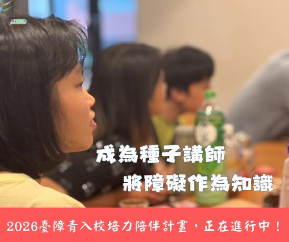 「一起準備，走進校園。」相關照片，第 3 張