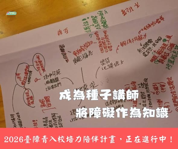 「一起準備，走進校園。」相關照片，第 4 張