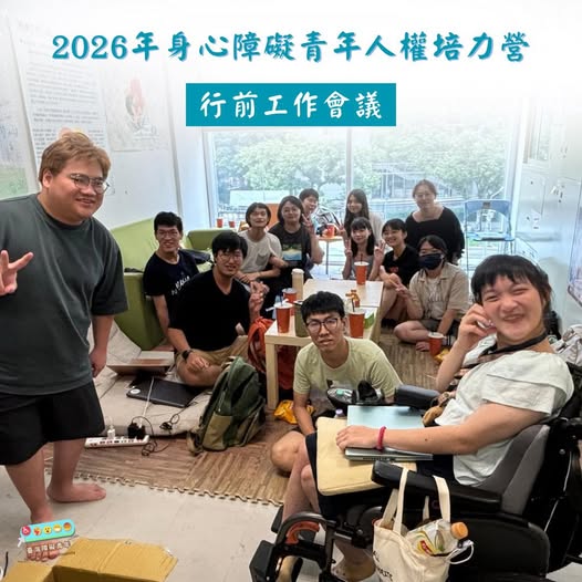「2026 身心障礙青年人權培力營|倒數 6 天✨」相關照片