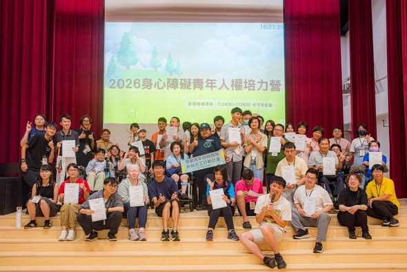 過去三天，臺障青在新竹關西罕見家園舉辦身心障礙青年人權培力營。