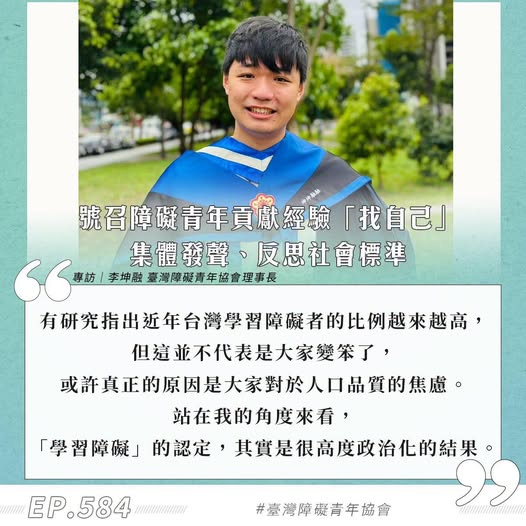 臺障青坤融接受《燦爛時光會客室》訪談